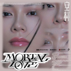 朱婧汐jing 空杯(mortal love)