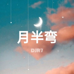 月影 (DJR7 Mix)