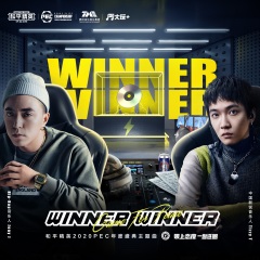 Winner Winner (和平精英2020PEC年度盛典主题曲)