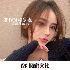 安琪拉baby
