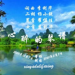 心醉的琴谱