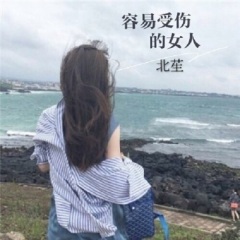 尹熙辰 容易受伤的女人