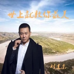 全部播放专辑名:世上就数你最美(dj默涵版)歌手:刘建东发行时间:2021