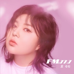 王七七 fm77.