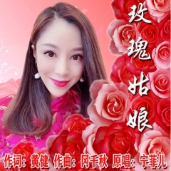 全部播放专辑名:玫瑰姑娘歌手:宁菲儿发行时间:2021-02-25简介:宁菲儿