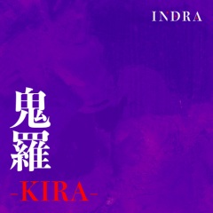 indra - 鬼 