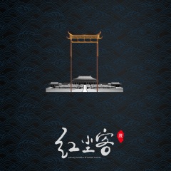 红尘客