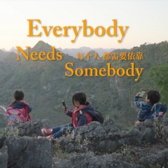 everybodyneedssomebody