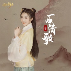 全部播放专辑名:一曲清歌歌手:红格格发行时间:2021-04-07简介:红