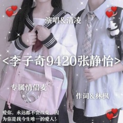 全部播放专辑名:子奇9420静怡歌手:清凌发行时间:2021-04-07简介:пб