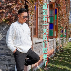 全部播放专辑名:直到有一天我们都老了歌手:马健南发行时间:2021-05
