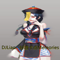 卡点Memories (2021DJLiao Mix)