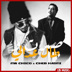 mr chico,cheb hasni - sbart o tal aadhebi