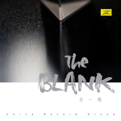 全部播放专辑名:the blank歌手:许一鸣发行时间:2021-07-22简介:the