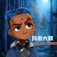 dj阿金 - 玛田大鼓