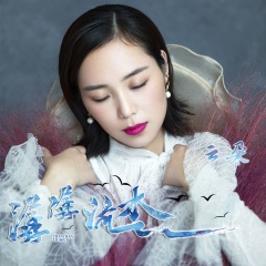 云朵 - 潺潺流水