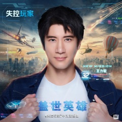 王力宏_盖世英雄_专辑_乐库频道_酷狗网