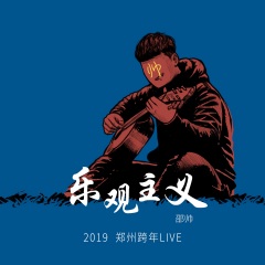 南风北巷 (Live)
