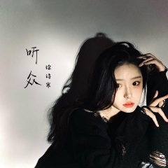 全部播放专辑名:听众歌手:徐诗寒发行时间:2021-11-14简介:我说的道理