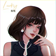 南栀 你一定要幸福(女声版)