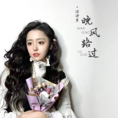 全部播放专辑名:晚风路过歌手:徐诗寒发行时间:2022-03-22简介:当心动