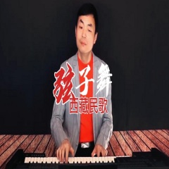 《格桑拉》殷铁凡双排键红歌专辑歌手:殷铁凡发行时间:2022-05-02简介