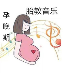 【胎教音乐】最幸福的事，就是在喜欢你的每一天里，被你喜欢