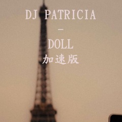 Doll (Patricia DJ加速版)
