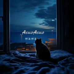 Asuo旋律 (新版)
