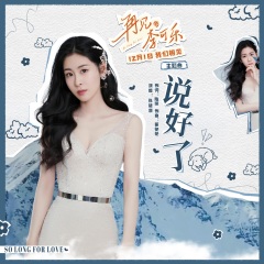 张碧晨 - 说好了