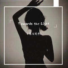 Towards the Light (慢速版)