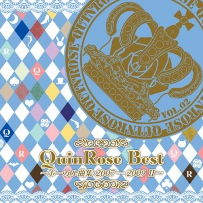 QuinRose Best～ボーカル曲集・2007-2009 II～