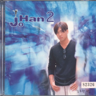 Johan 2 Solo Album