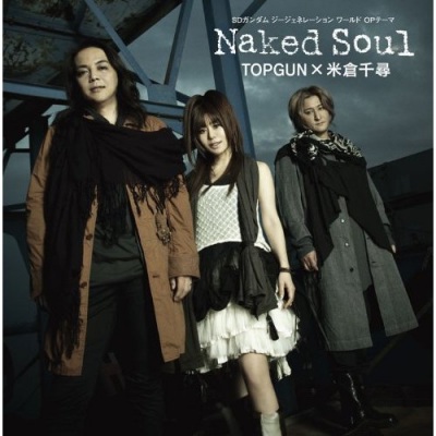 Naked Soul