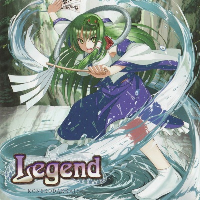 Legend ～幻想古今東西～