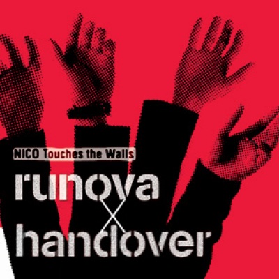 runova×handover