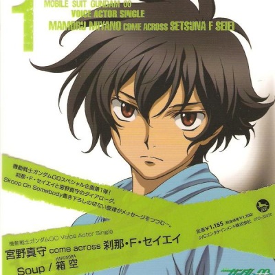 機動戦士ガンダム 00VoiceActorSingle I 宮野真守 come across 刹那・F・セイエイ 『Soup』/『箱空』