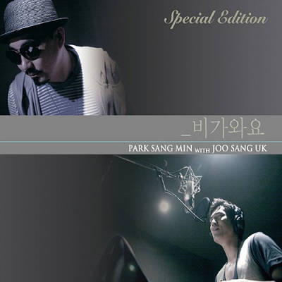 비가와요 [Special Edition]