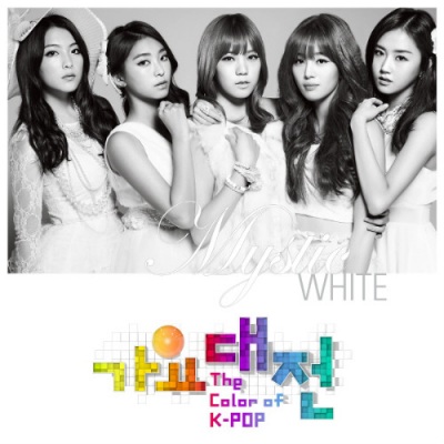 2012 SBS 歌谣大战 The Color Of K- Pop - Mystic White