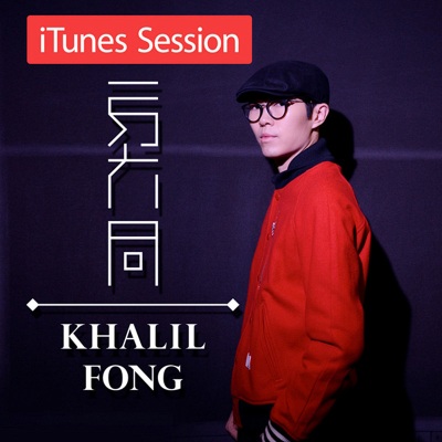 iTunes Session