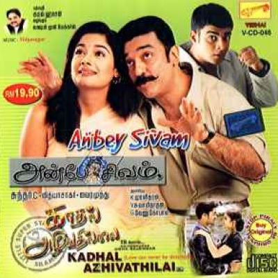 Anbey Sivam