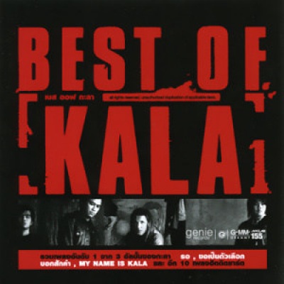 Best Of Kala