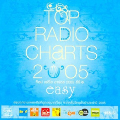 Top Radio Charts 2005 Easy