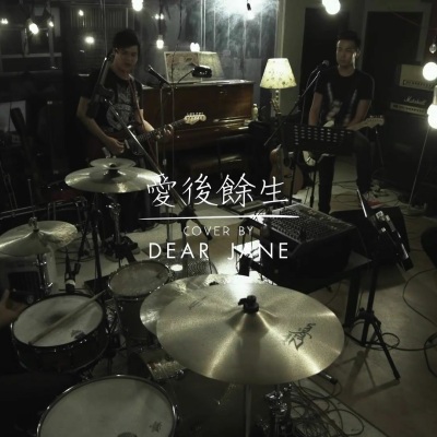 爱后余生 (Dear Jane Studio Live)