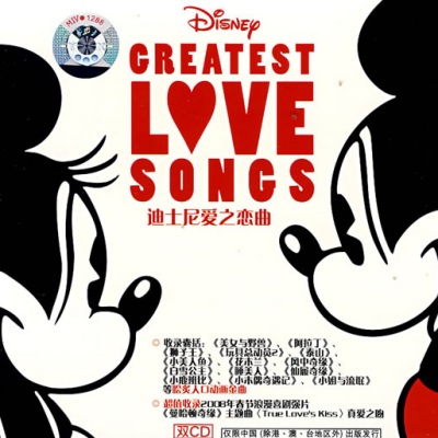 Disney's Greatest Love Songs