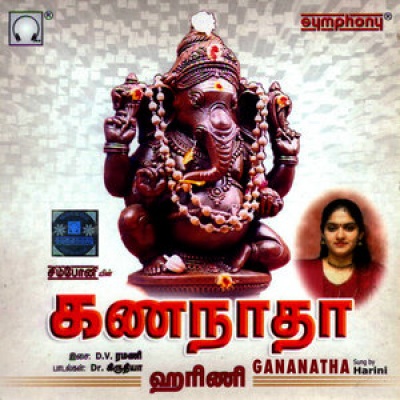 Gananatha