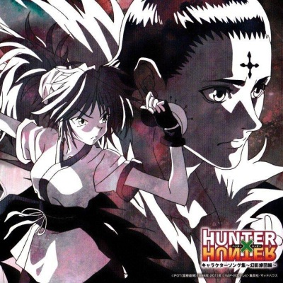 TVアニメ『HUNTER×HUNTER』キャラクターソング集～幻影旅団編～