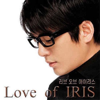 Love Of Iris