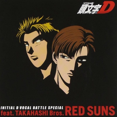 INITIAL D VOCAL BATTLE feat.TAKAHASHI Bros.RED SUNS