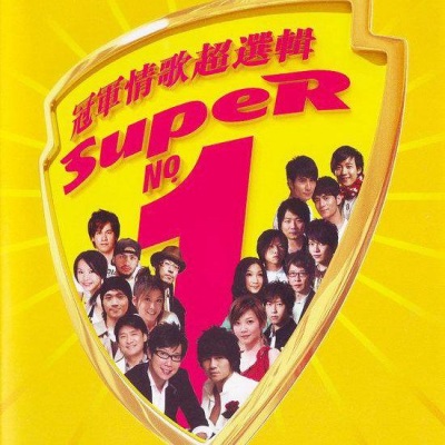 Super No.1